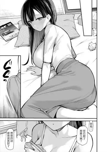 [B-ginga] Ooya-san ni S Nemuri Smapho de Yachin Menjo to H na Onegai Fhentai - Page 8