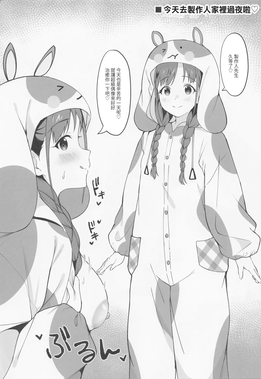 [Tarao] Chocolate Assort Fhentai - Page 2