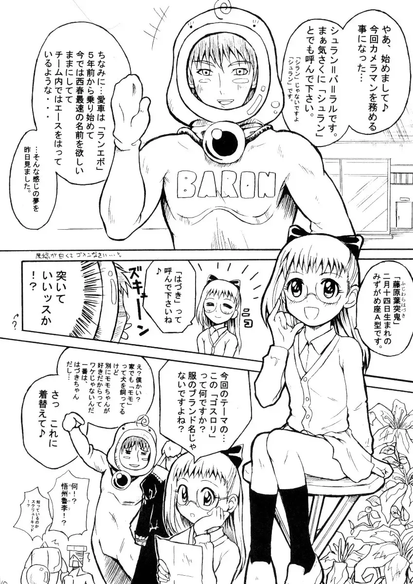 [Raita - Shiran Takashi] Gothic Lolita Like... Fhentai - Page 10