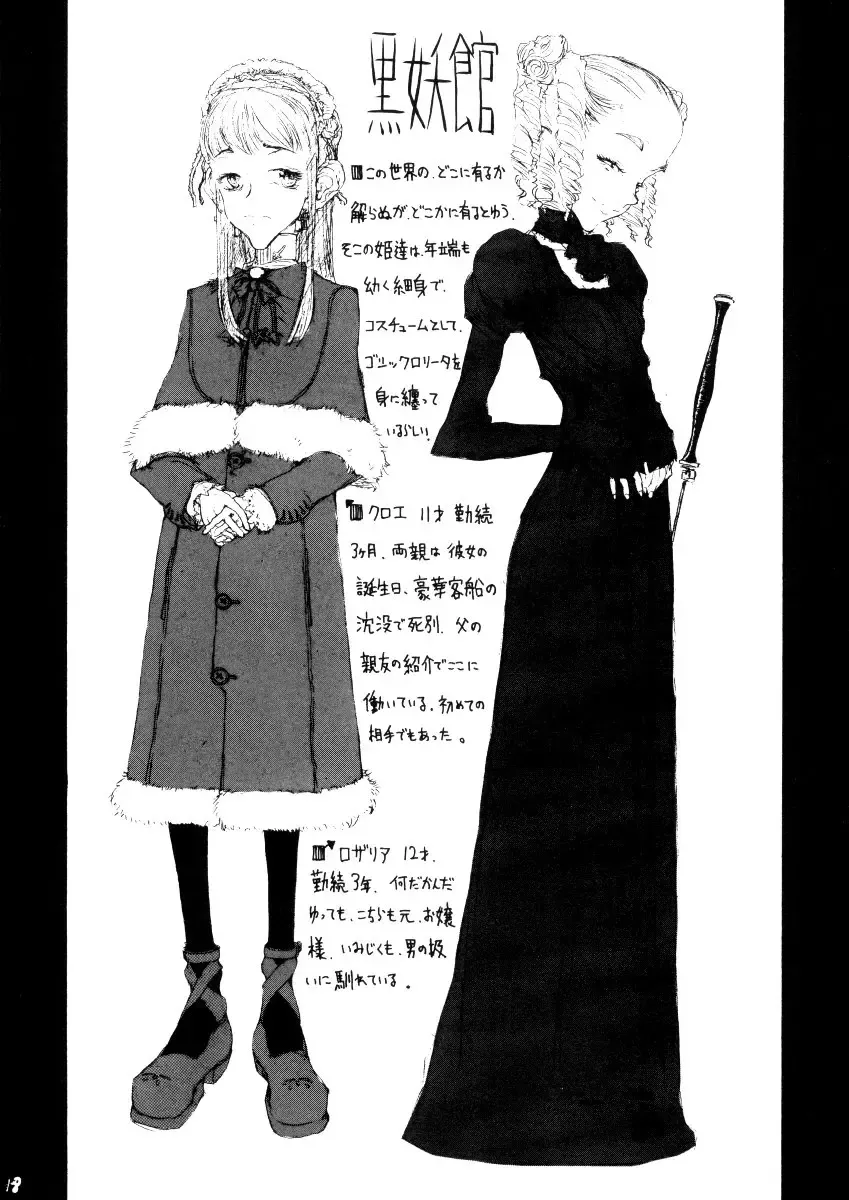 [Raita - Shiran Takashi] Gothic Lolita Like... Fhentai - Page 18