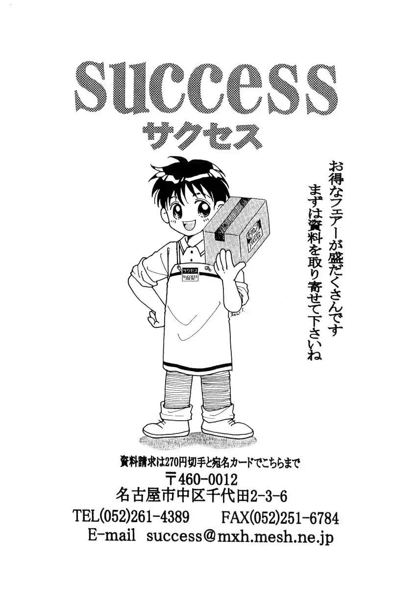 [Raita - Shiran Takashi] Gothic Lolita Like... Fhentai - Page 26