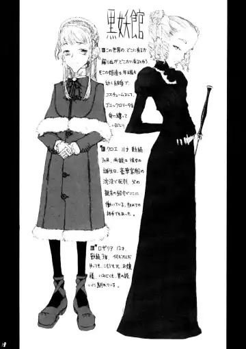 [Raita - Shiran Takashi] Gothic Lolita Like... Fhentai - Page 18