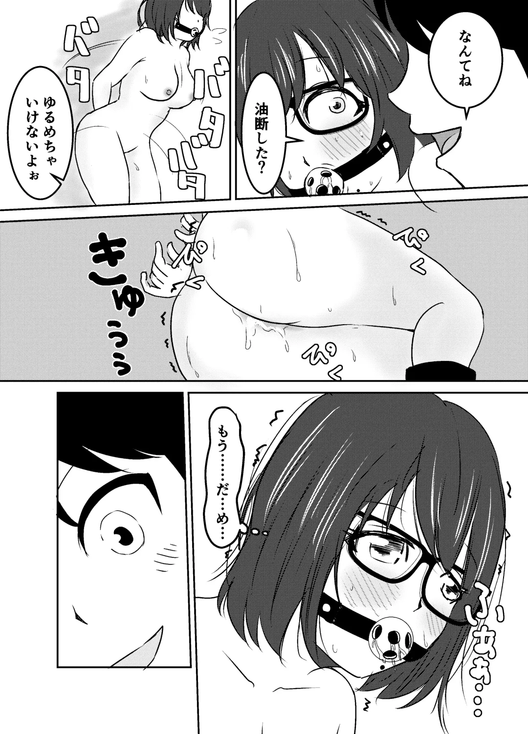[Yuu] Jimi Megane Shunin Hoikushi, Okasareru Fhentai - Page 30