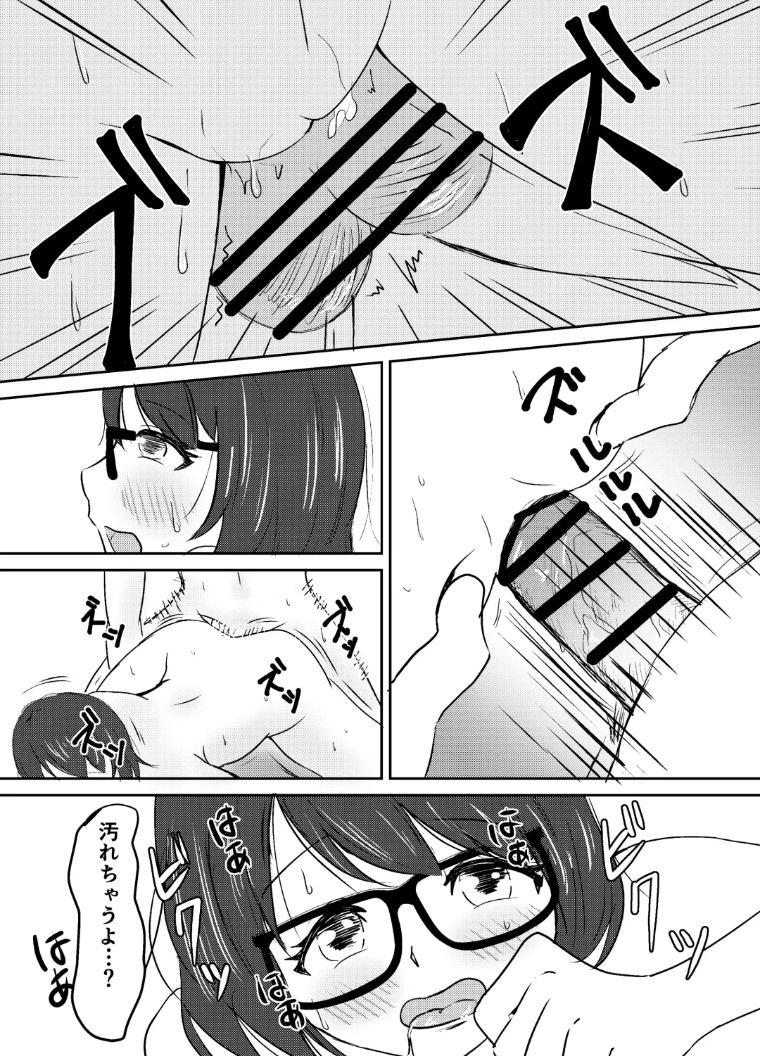[Yuu] Jimi Megane Shunin Hoikushi, Okasareru Fhentai - Page 44