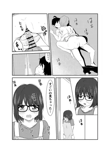 [Yuu] Jimi Megane Shunin Hoikushi, Okasareru Fhentai - Page 18