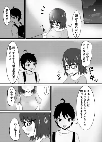 [Yuu] Jimi Megane Shunin Hoikushi, Okasareru Fhentai - Page 19