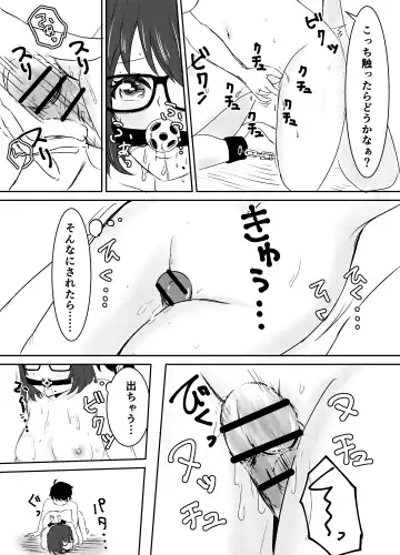 [Yuu] Jimi Megane Shunin Hoikushi, Okasareru Fhentai - Page 28