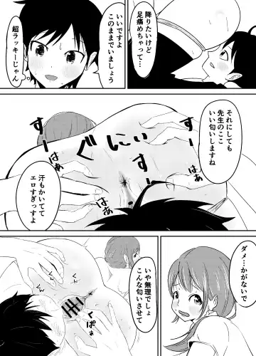 [Yuu] Jimi Megane Shunin Hoikushi, Okasareru Fhentai - Page 6