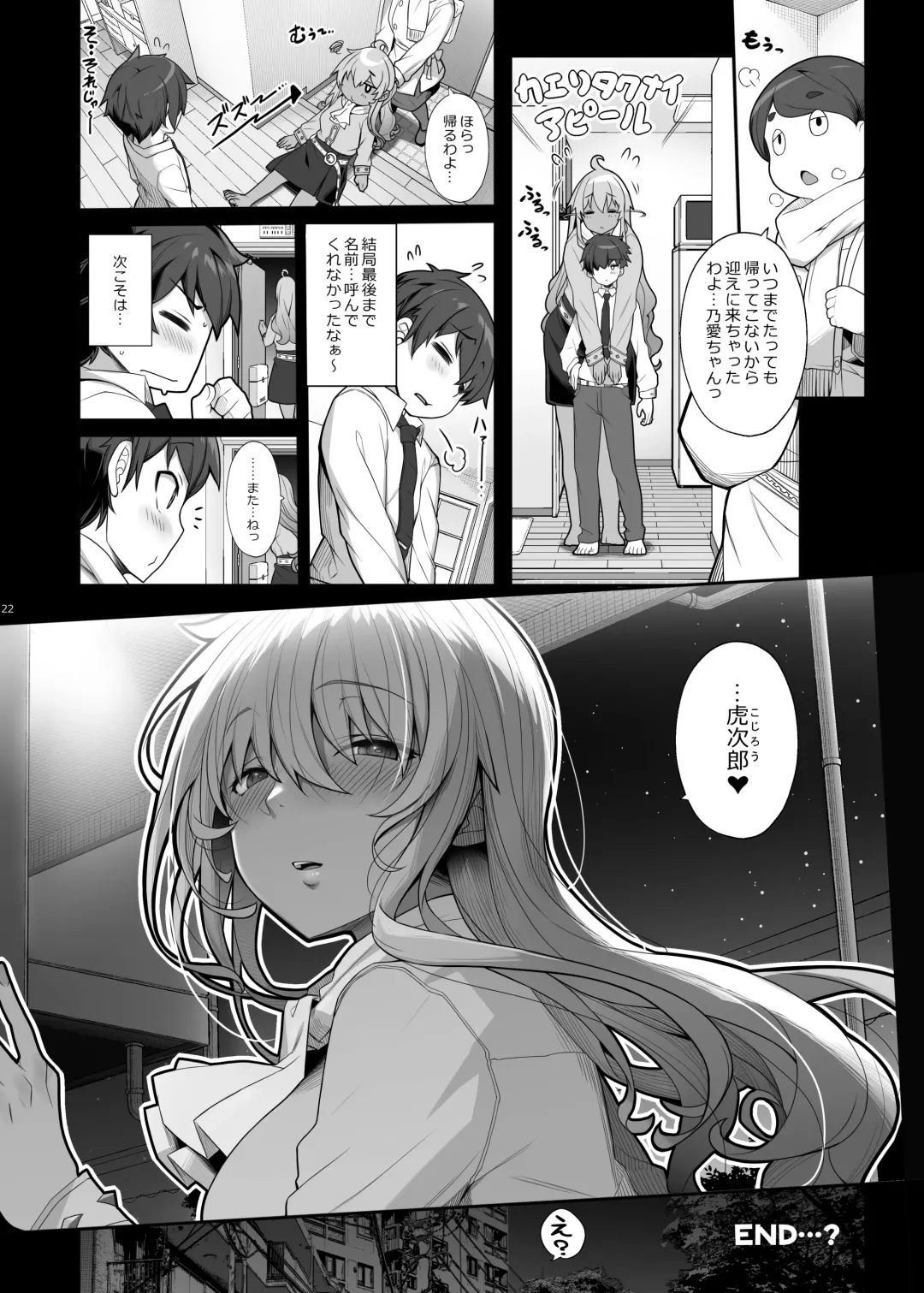 [Kirin Kakeru] Mukuchi de Ecchi na Onee-san ni Pet Atsukai Sareru Boku Fhentai - Page 21