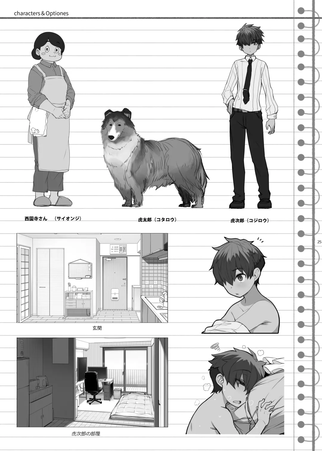 [Kirin Kakeru] Mukuchi de Ecchi na Onee-san ni Pet Atsukai Sareru Boku Fhentai - Page 24