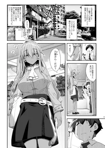 [Kirin Kakeru] Mukuchi de Ecchi na Onee-san ni Pet Atsukai Sareru Boku Fhentai - Page 2