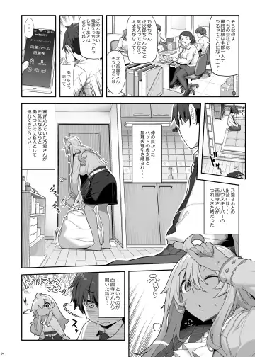 [Kirin Kakeru] Mukuchi de Ecchi na Onee-san ni Pet Atsukai Sareru Boku Fhentai - Page 3