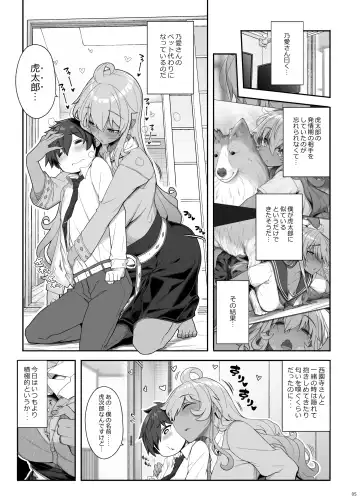 [Kirin Kakeru] Mukuchi de Ecchi na Onee-san ni Pet Atsukai Sareru Boku Fhentai - Page 4