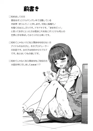 [Kirin Kakeru] ONLY YOU ARE SEEN Fhentai - Page 3