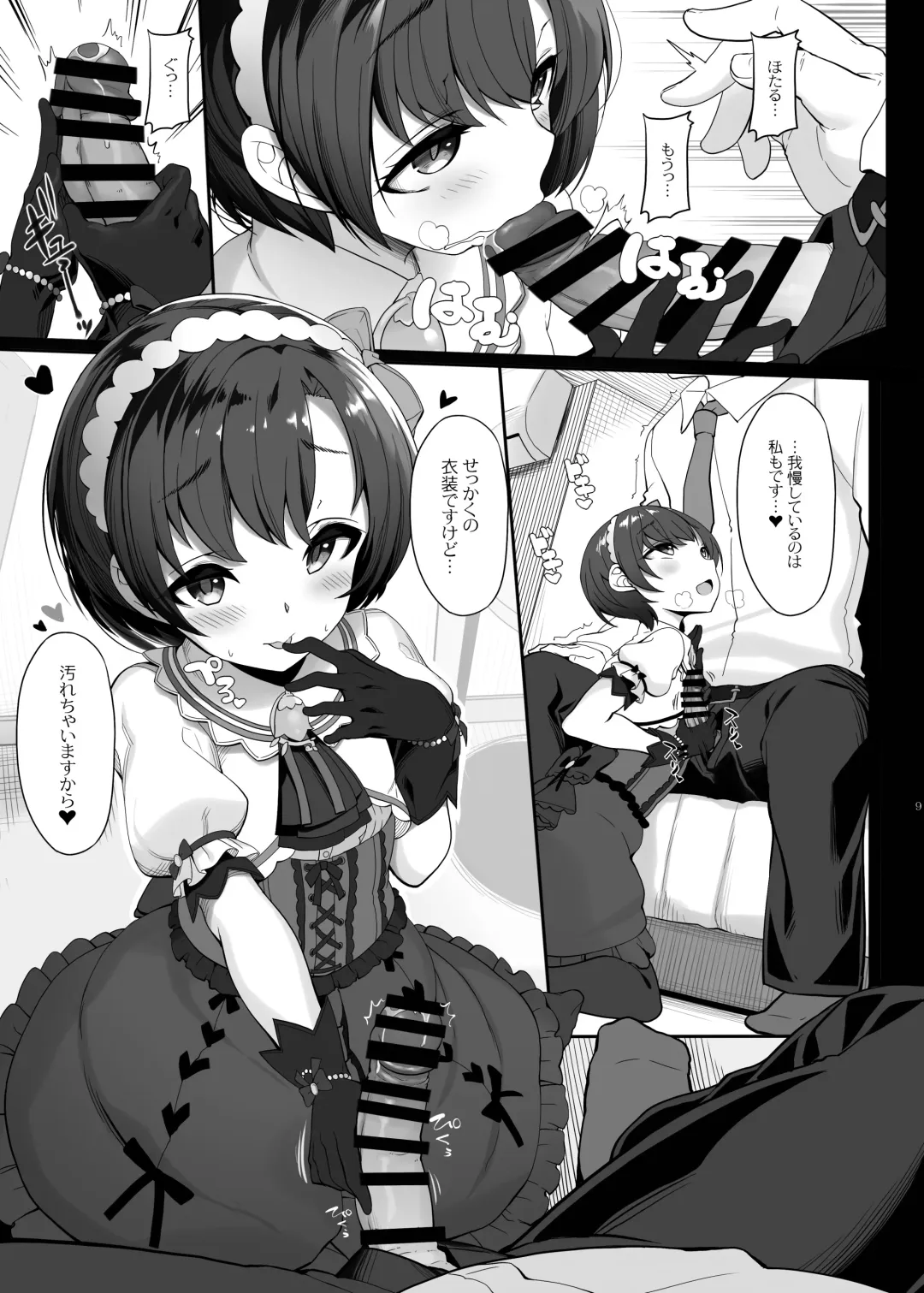 [Kirin Kakeru] NOLIVE NOLIFE (THE IDOLM@STER CINDERELLA GIRLS)] Fhentai - Page 8