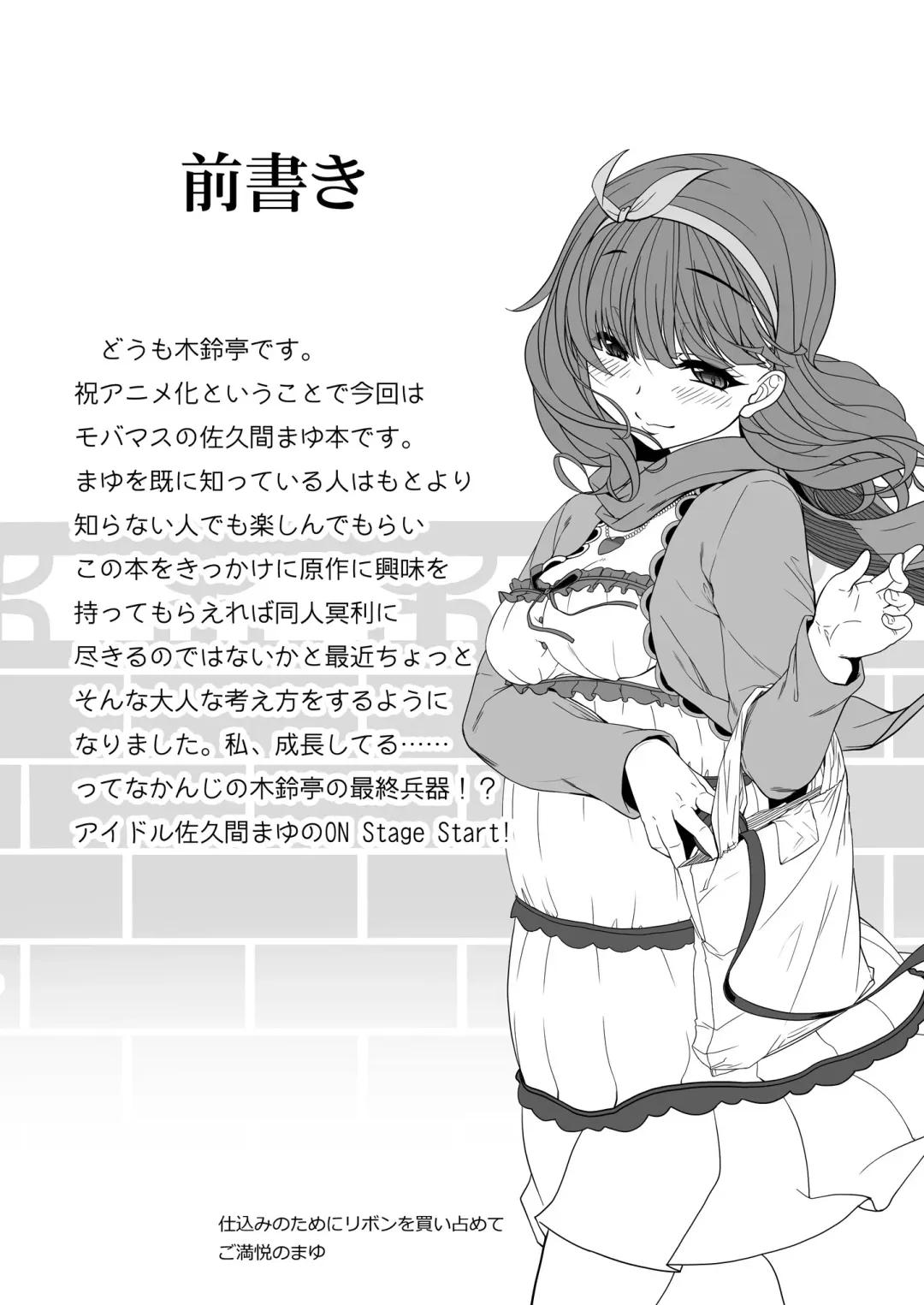 [Kirin Kakeru] Kankin Rakuen Fhentai - Page 3