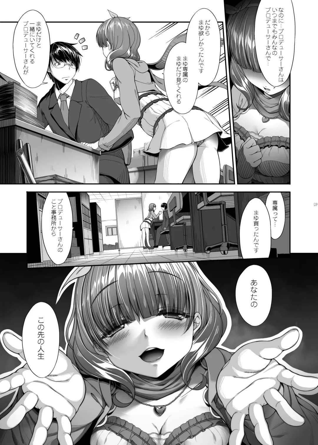 [Kirin Kakeru] Kankin Rakuen Fhentai - Page 6