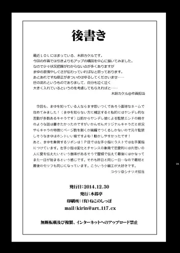 [Kirin Kakeru] Kankin Rakuen Fhentai - Page 21