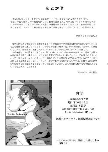 [Kirin Kakeru] Arisu to Tachibana Fhentai - Page 18