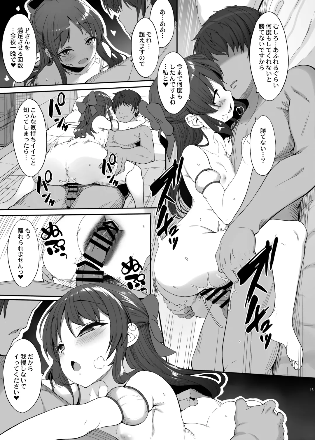 [Kirin Kakeru] Arisu to Idol no Watashi Fhentai - Page 14