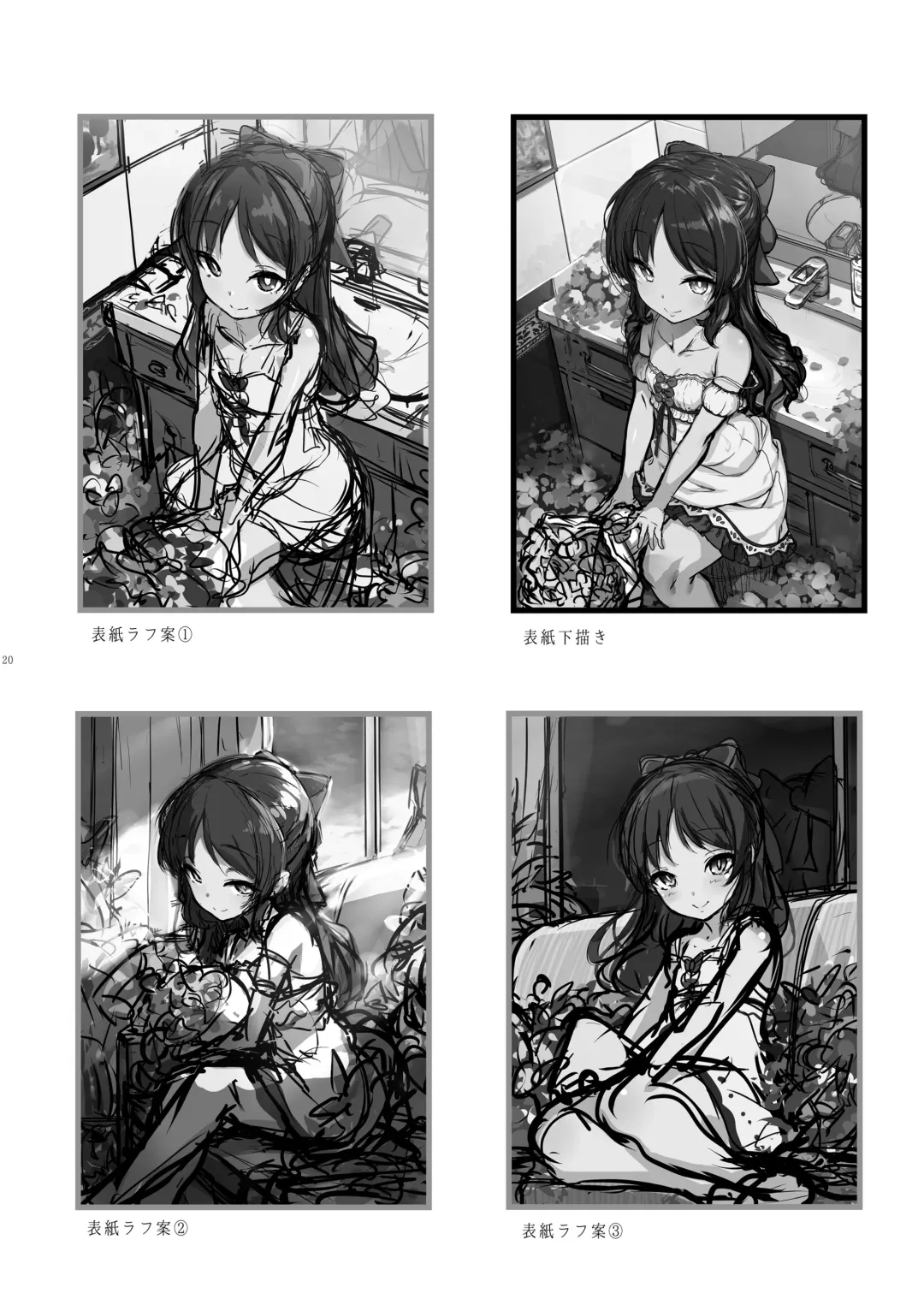 [Kirin Kakeru] Arisu to Idol no Watashi Fhentai - Page 19