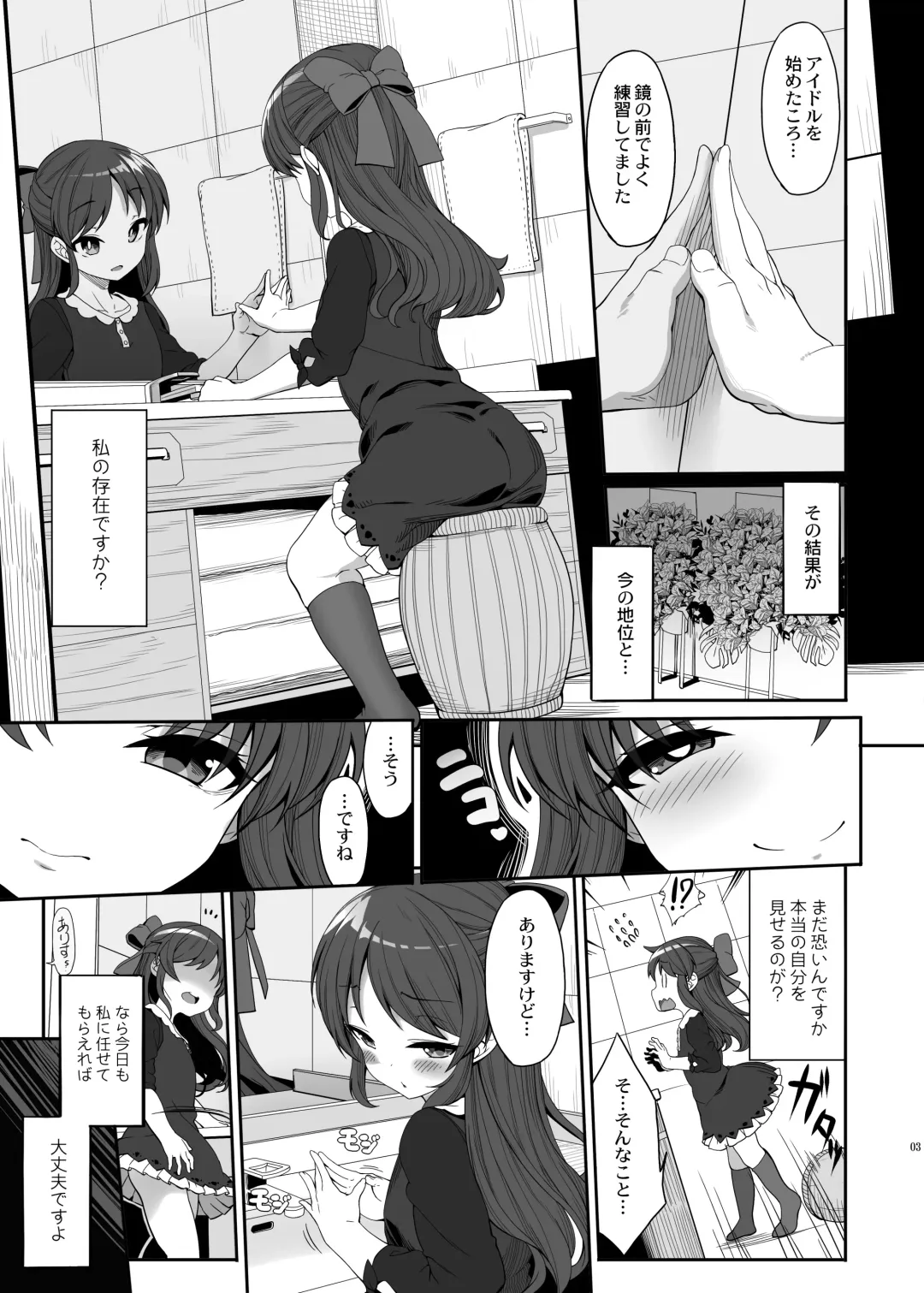 [Kirin Kakeru] Arisu to Idol no Watashi Fhentai - Page 2