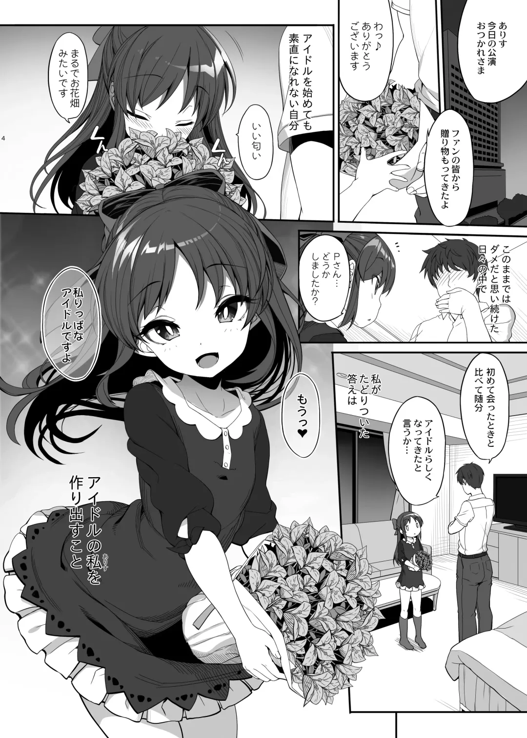 [Kirin Kakeru] Arisu to Idol no Watashi Fhentai - Page 3