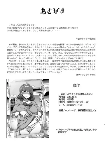 [Kirin Kakeru] Gochisousama wa Kikoenai Fhentai - Page 18