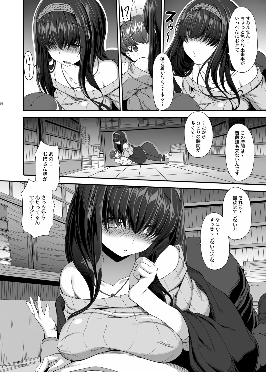 [Kirin Kakeru] Himetaru Omoi Shiori ni Takushite (THE IDOLM@STER CINDERELLA GIRLS) Digital] Fhentai - Page 5