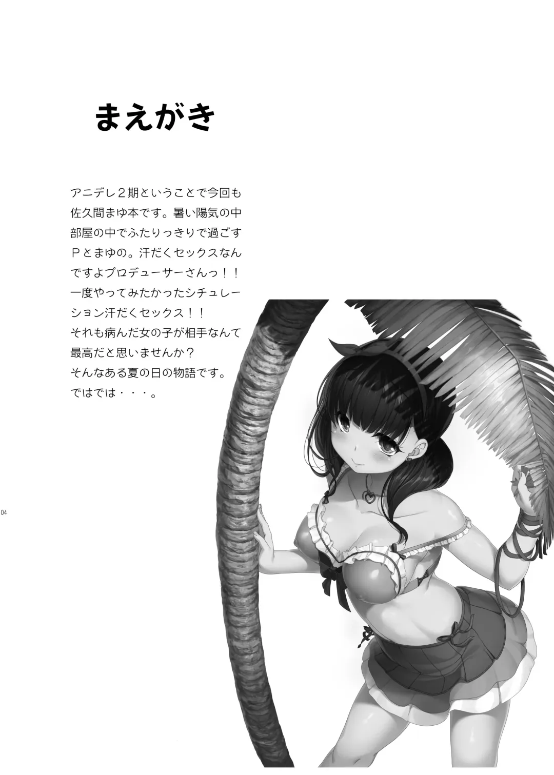 [Kirin Kakeru] Mamayu Zukushi Fhentai - Page 3