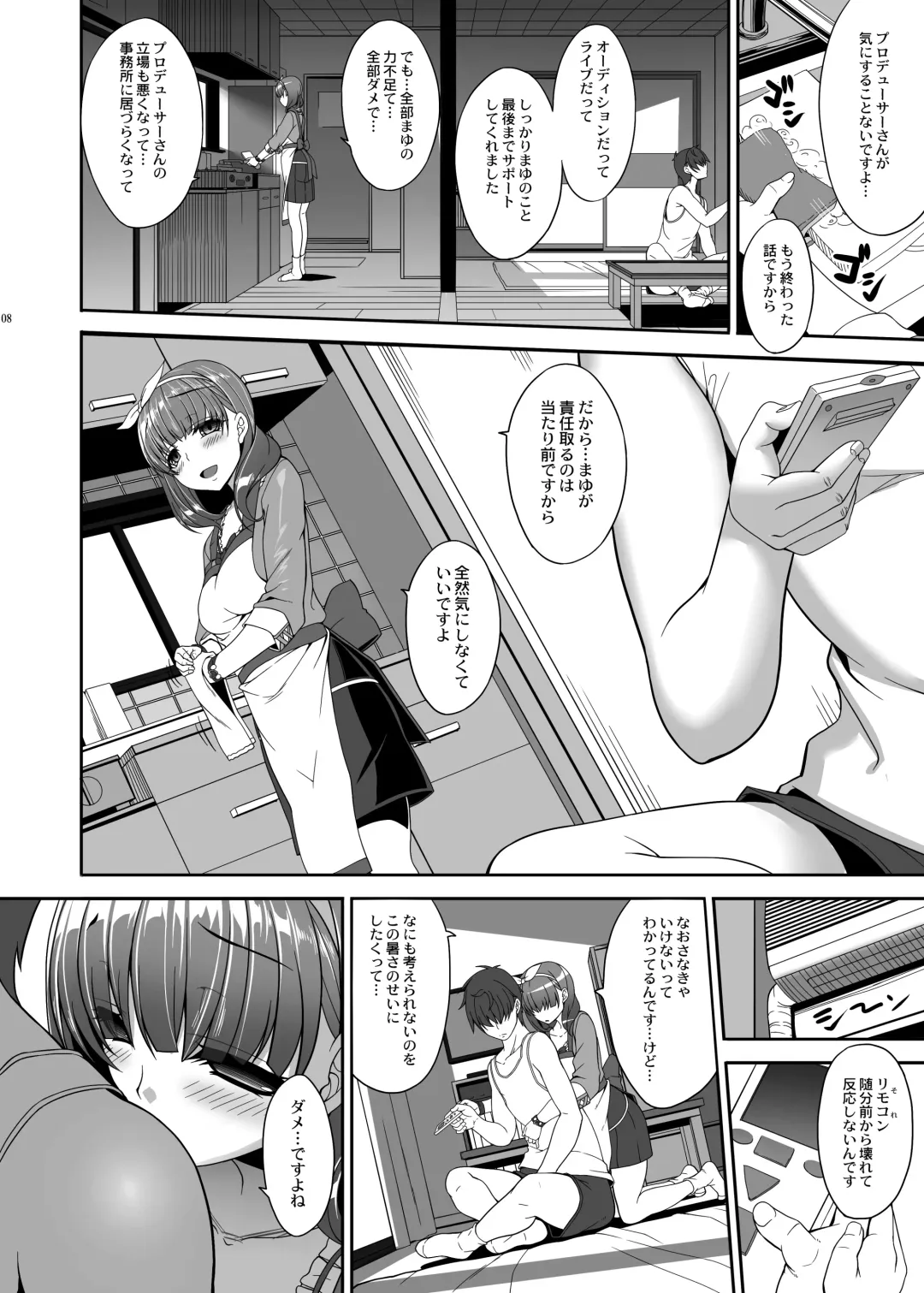 [Kirin Kakeru] Mamayu Zukushi Fhentai - Page 7