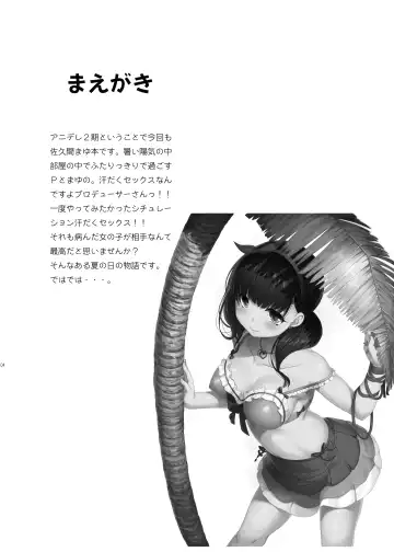 [Kirin Kakeru] Mamayu Zukushi Fhentai - Page 3