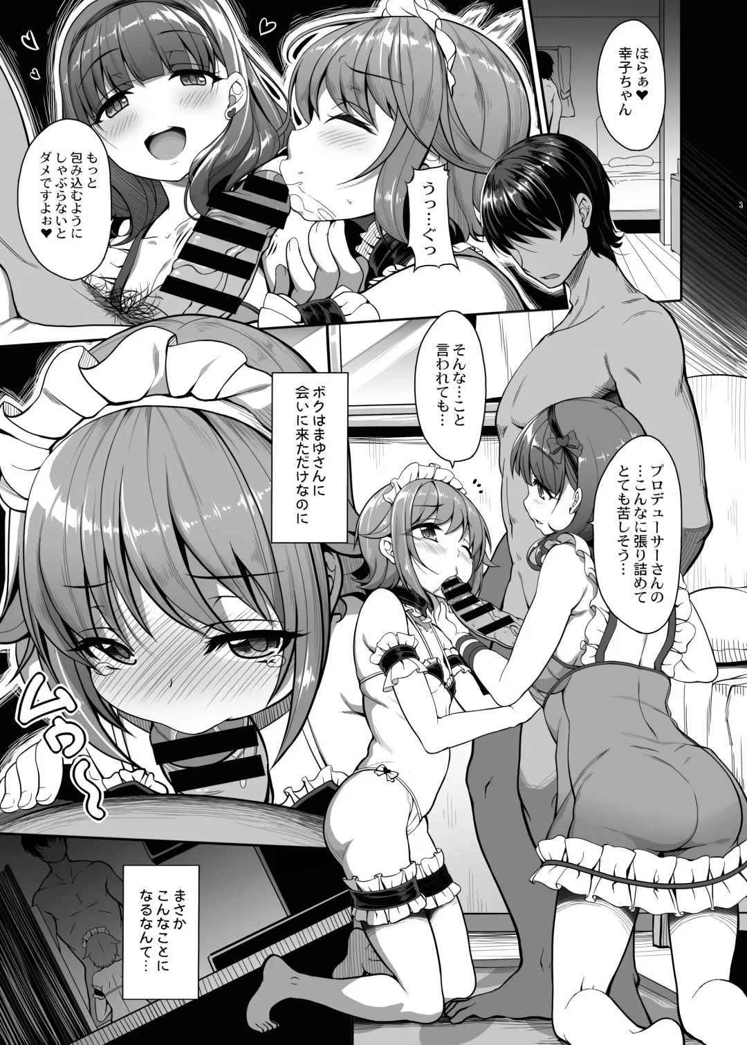 [Kirin Kakeru] Kawaii Boku wa, Mayu-san de Zettai Tokken Shuchou Shimasu! Fhentai - Page 2