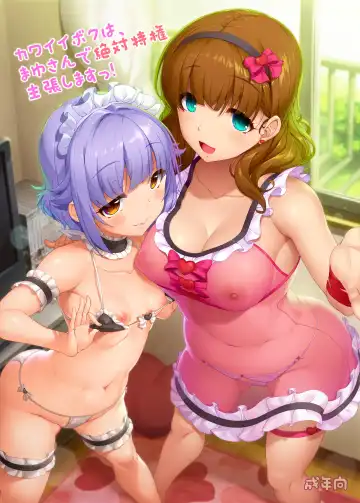 Read [Kirin Kakeru] Kawaii Boku wa, Mayu-san de Zettai Tokken Shuchou Shimasu! - Fhentai