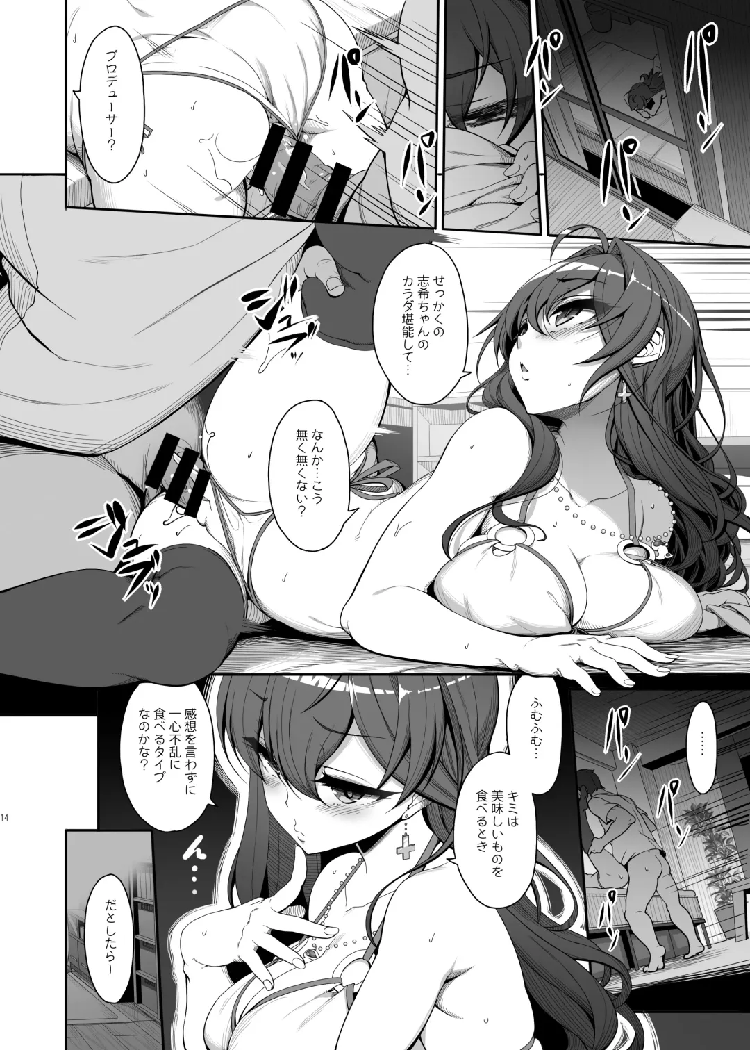 [Kirin Kakeru] Kirintei (Kirin Kakeru, Kouri)] Shiki-chan no Henai Soudan Fhentai - Page 13