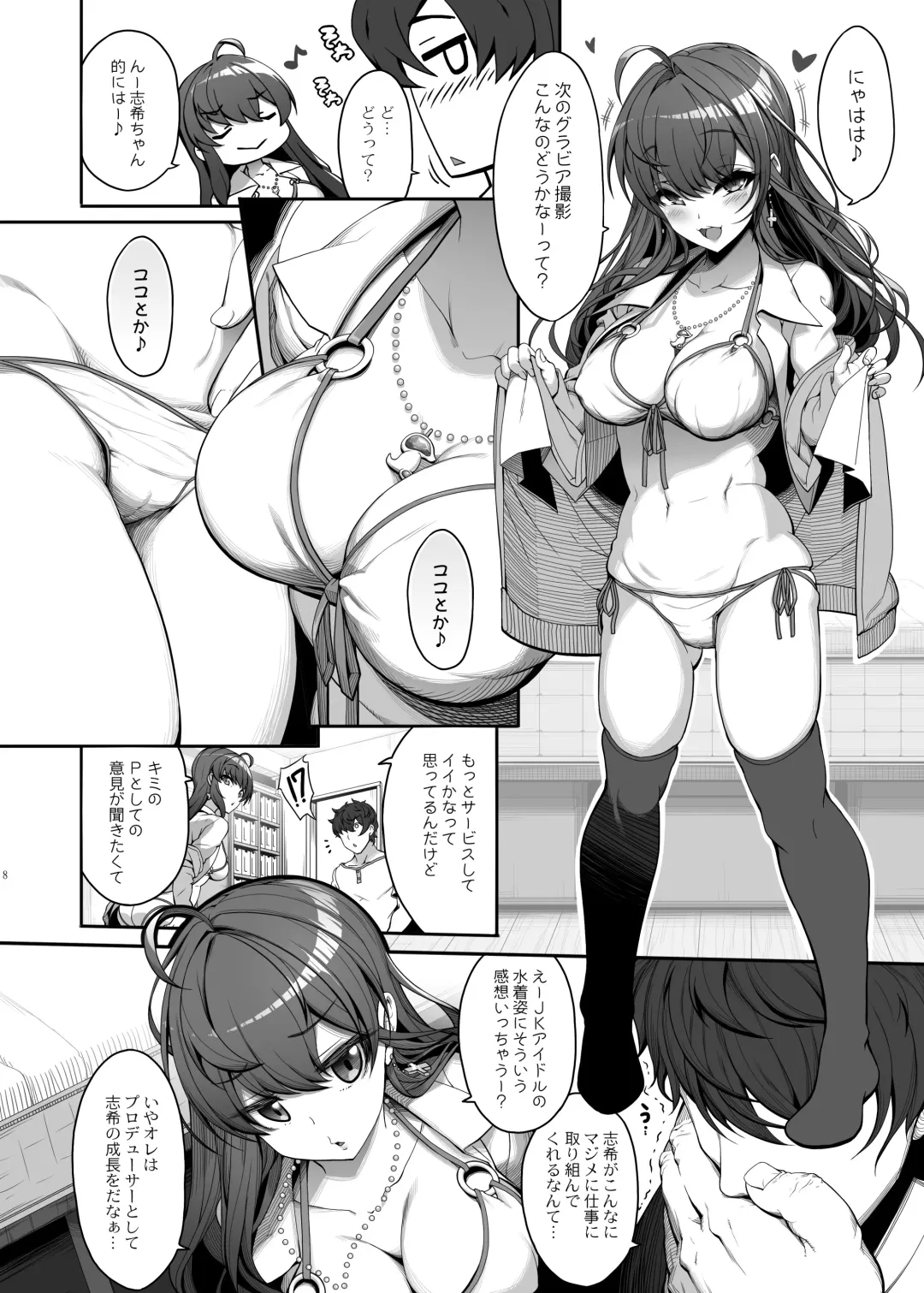 [Kirin Kakeru] Kirintei (Kirin Kakeru, Kouri)] Shiki-chan no Henai Soudan Fhentai - Page 7