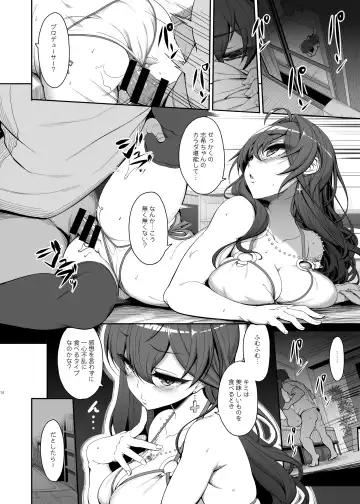 [Kirin Kakeru] Kirintei (Kirin Kakeru, Kouri)] Shiki-chan no Henai Soudan Fhentai - Page 13