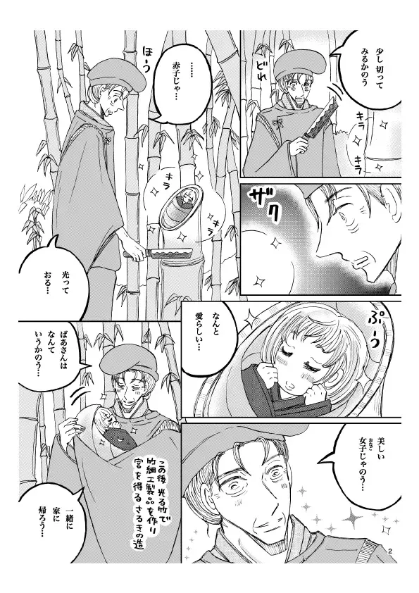 'Gekkou' 28P Seijinmuke Fhentai - Page 3