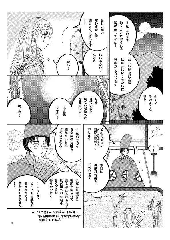 'Gekkou' 28P Seijinmuke Fhentai - Page 7