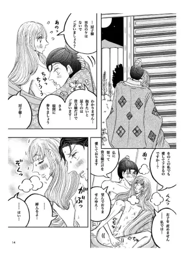 'Gekkou' 28P Seijinmuke Fhentai - Page 15