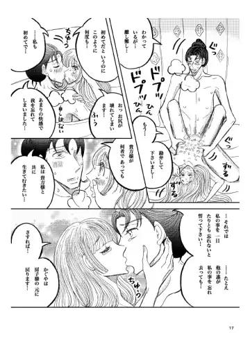 'Gekkou' 28P Seijinmuke Fhentai - Page 18