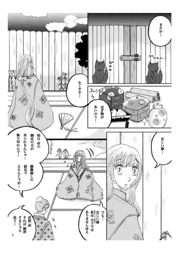 'Gekkou' 28P Seijinmuke Fhentai - Page 6