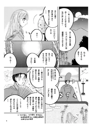 'Gekkou' 28P Seijinmuke Fhentai - Page 7
