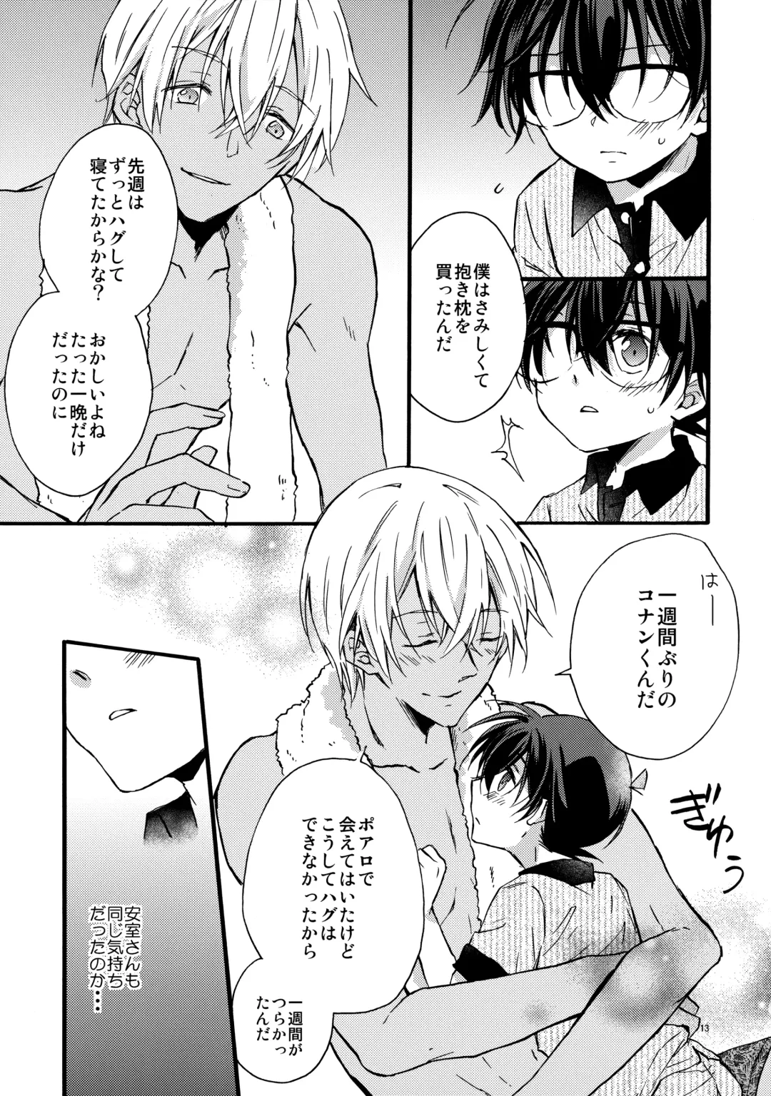 [Suehiro Yoshiyuki] can't wait for the weekend Fhentai - Page 12