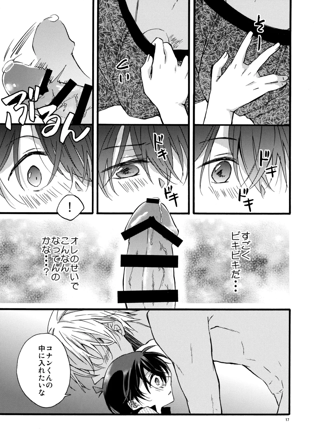 [Suehiro Yoshiyuki] can't wait for the weekend Fhentai - Page 16