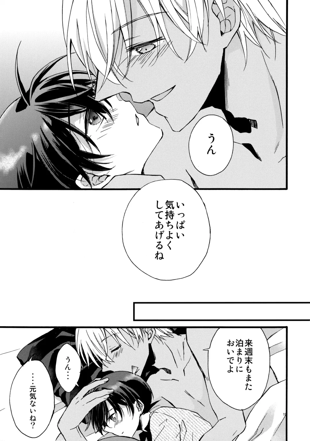 [Suehiro Yoshiyuki] can't wait for the weekend Fhentai - Page 18