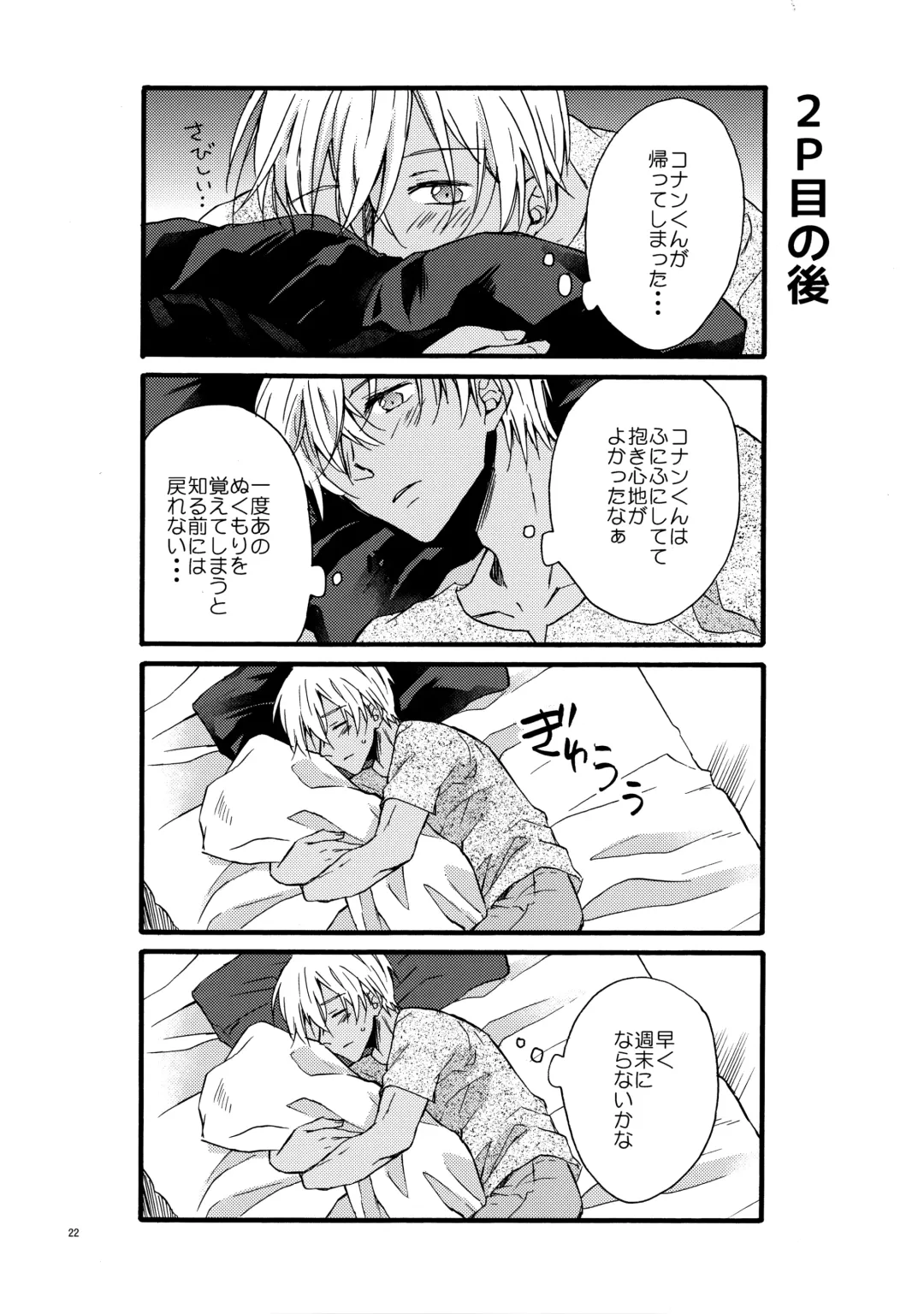 [Suehiro Yoshiyuki] can't wait for the weekend Fhentai - Page 21