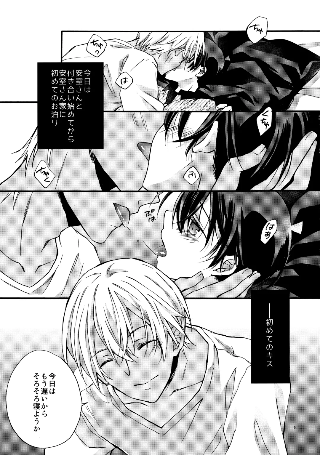 [Suehiro Yoshiyuki] can't wait for the weekend Fhentai - Page 4