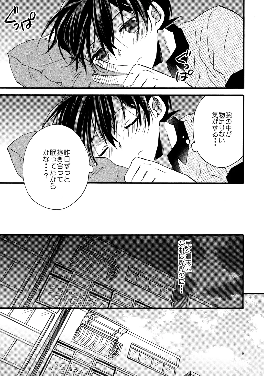 [Suehiro Yoshiyuki] can't wait for the weekend Fhentai - Page 8