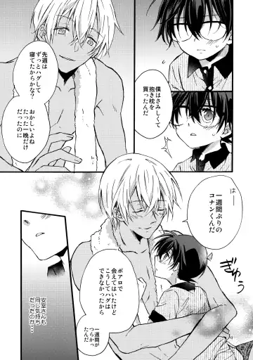 [Suehiro Yoshiyuki] can't wait for the weekend Fhentai - Page 12